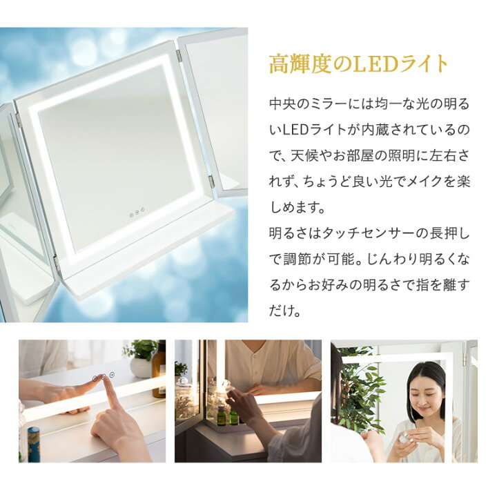 楽天市場】LEDライト付き ドレッサー セット 三面鏡 デスク スツール 