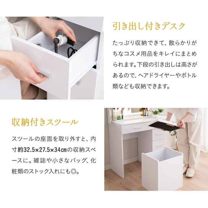 楽天市場】LEDライト付き ドレッサー セット 三面鏡 デスク スツール 