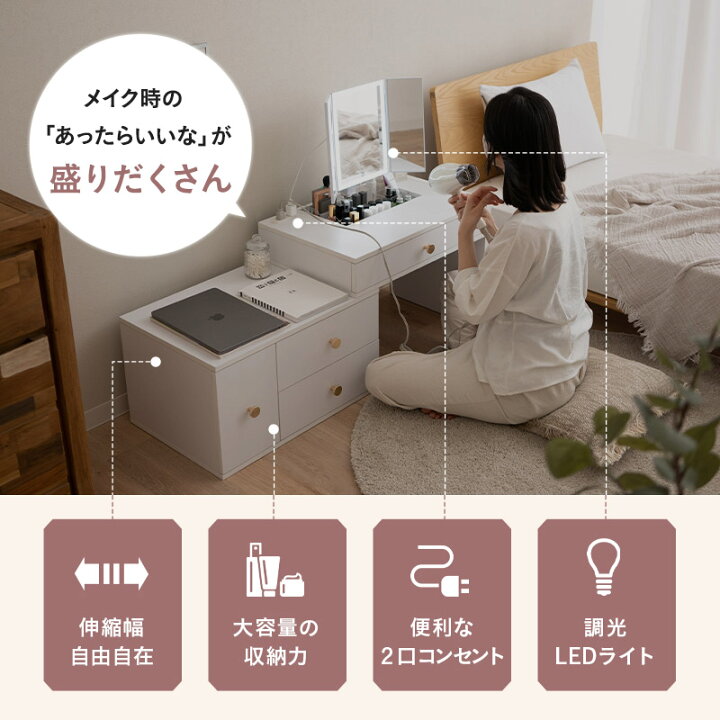 楽天市場】ドレッサー テーブル 鏡台 スライド式 伸縮式 幅60〜110cm 