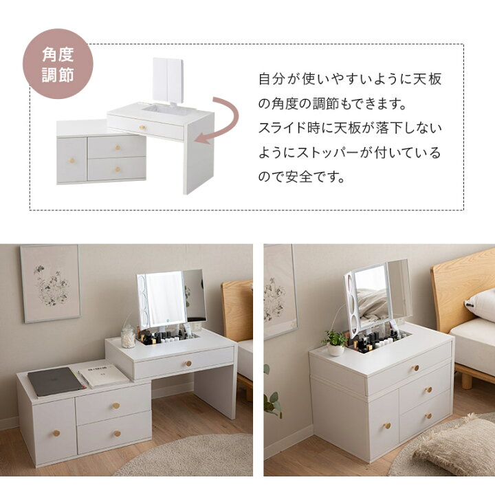 楽天市場】ドレッサー テーブル 鏡台 スライド式 伸縮式 幅60〜110cm  