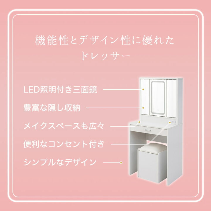 楽天市場】LEDライト付き ドレッサー セット 鏡台 収納付き三面鏡 