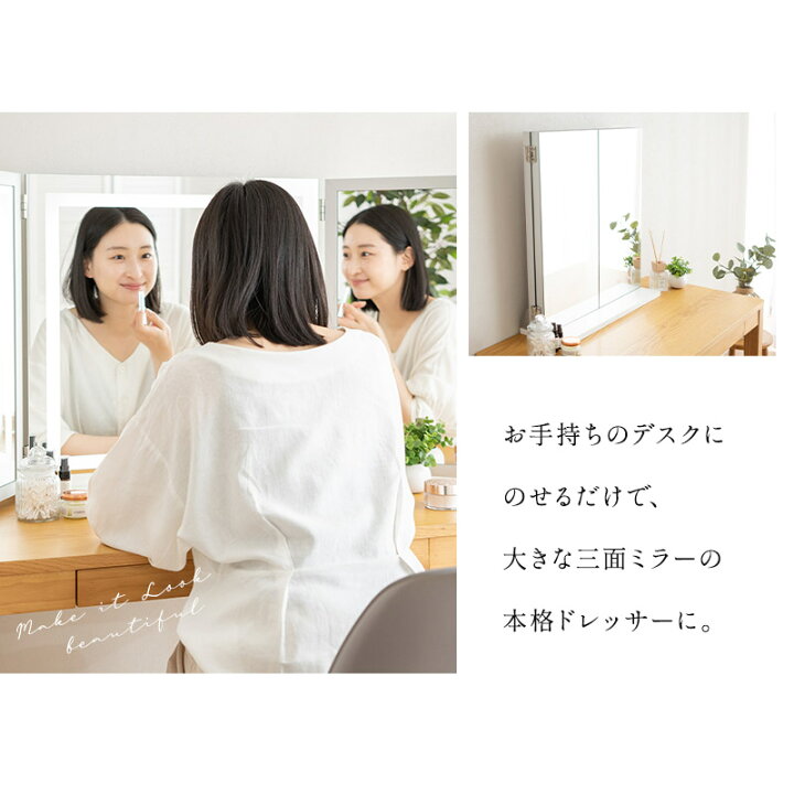 楽天市場】【本日8時〜16H全品P5倍】【3000円OFF】LEDライト付き 三面 