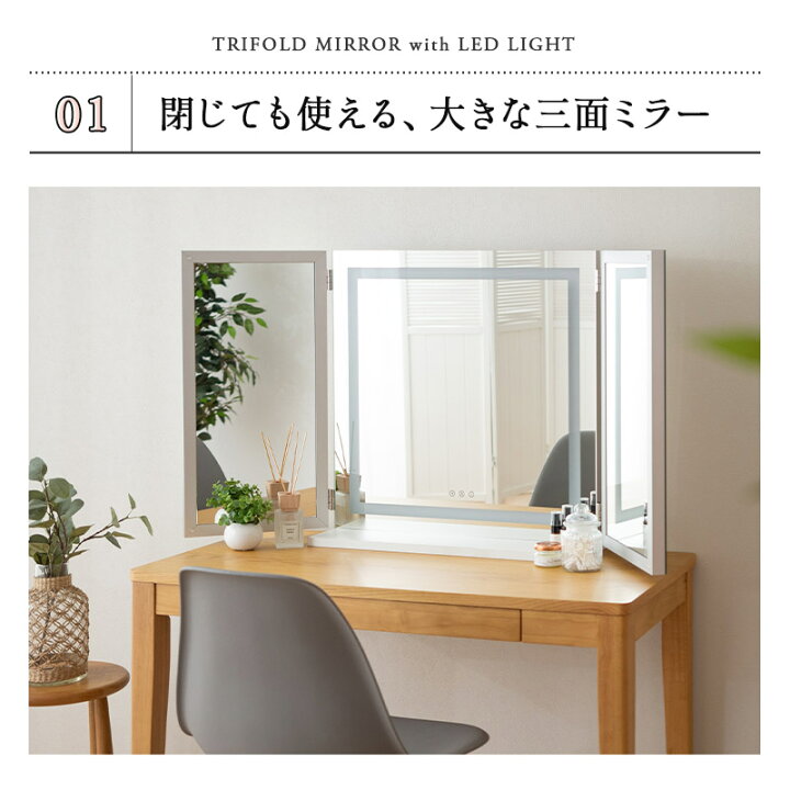 楽天市場】【3000円OFF】LEDライト付き 三面鏡 台座付き 女優ミラー 