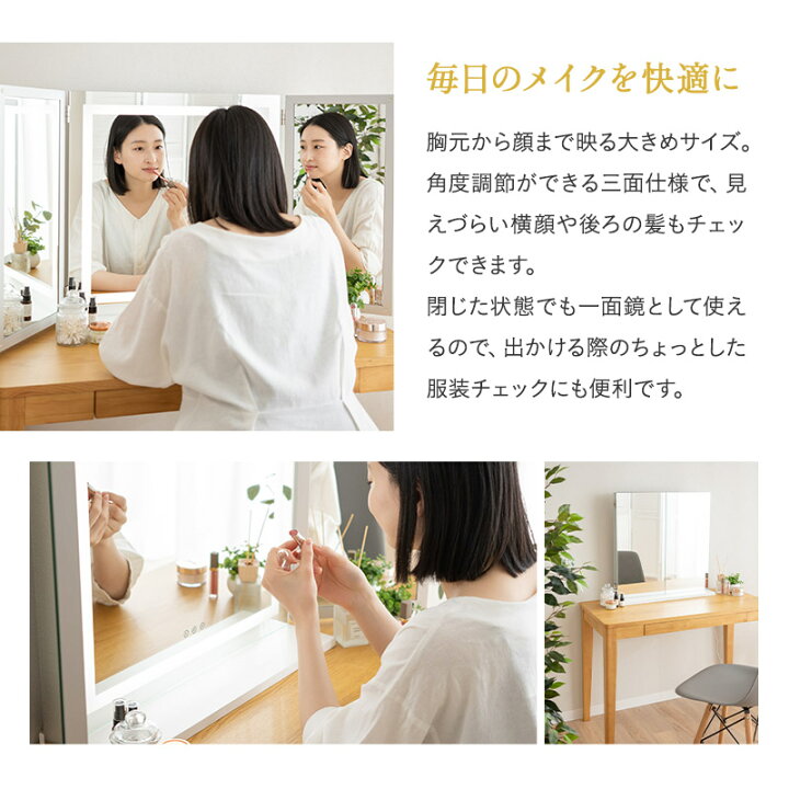 楽天市場】【3000円OFF】LEDライト付き 三面鏡 台座付き 女優ミラー 