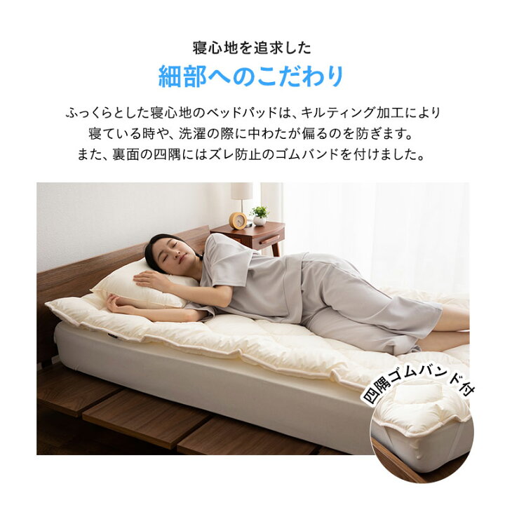 楽天市場】日本製 ぜんぶ洗える ベッドパッド シングル 洗える 丸洗い 