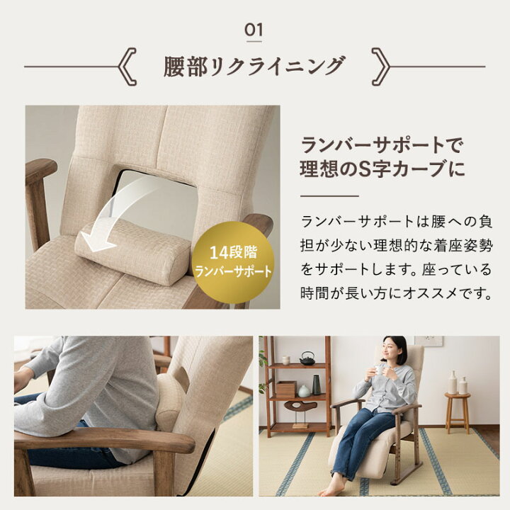 楽天市場】【本日20時〜4H全品P5倍】高座椅子 リクライニングチェア 