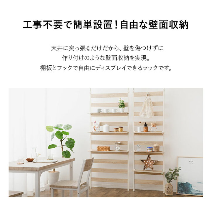 楽天市場】【本日12時〜3H全品P3倍】【1000円OFF】突っ張り棚 突っ張り 