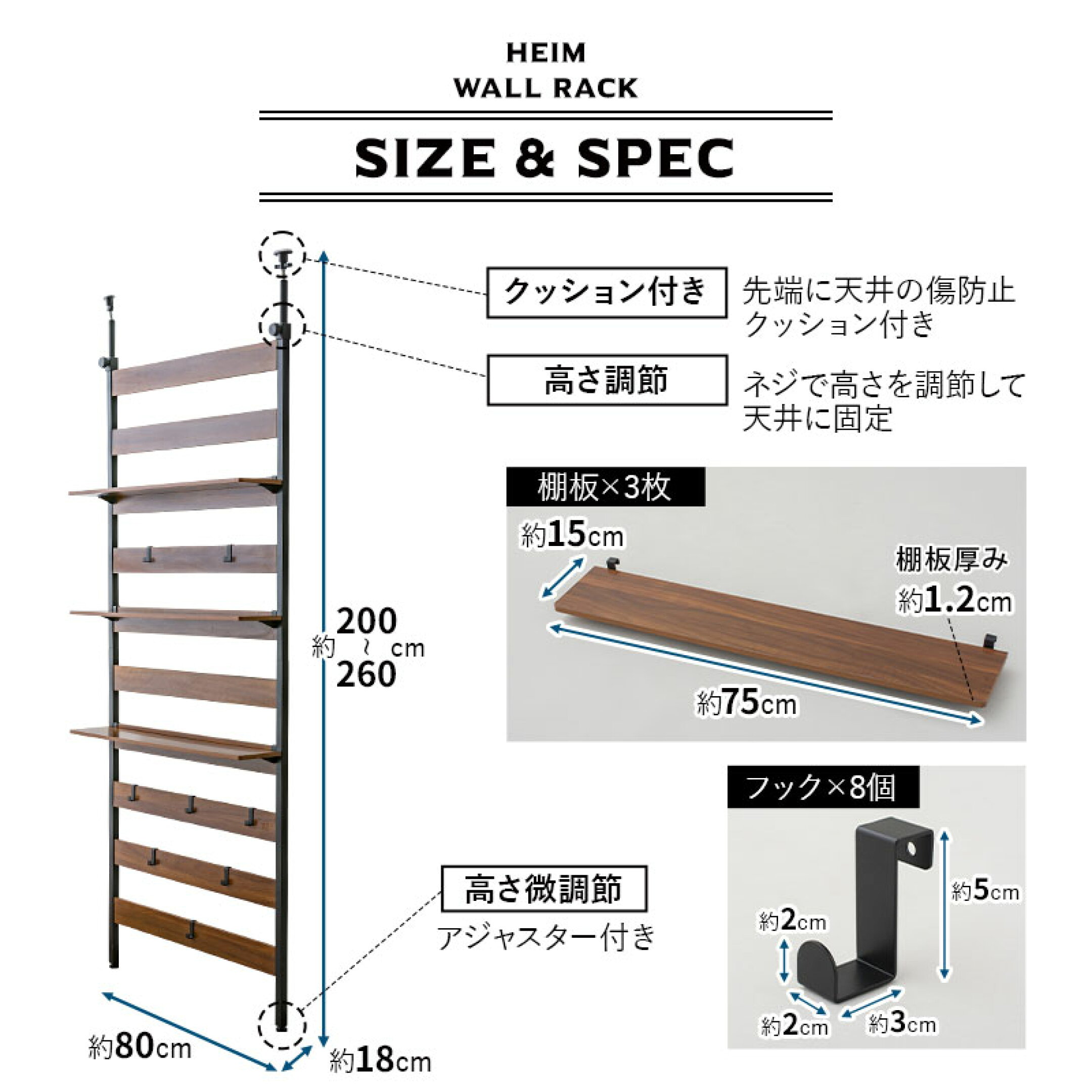 ウォールラック