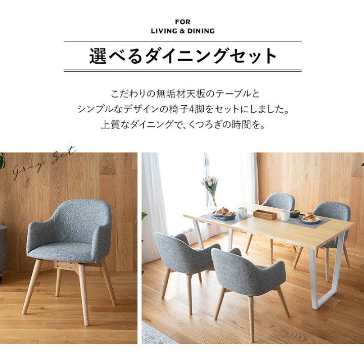 楽天市場】ダイニング 5点セット テーブル チェア 4脚 セット 4人掛け 