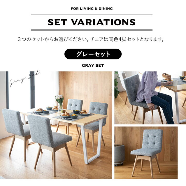 ダイニングテーブル ＋ 椅子4脚