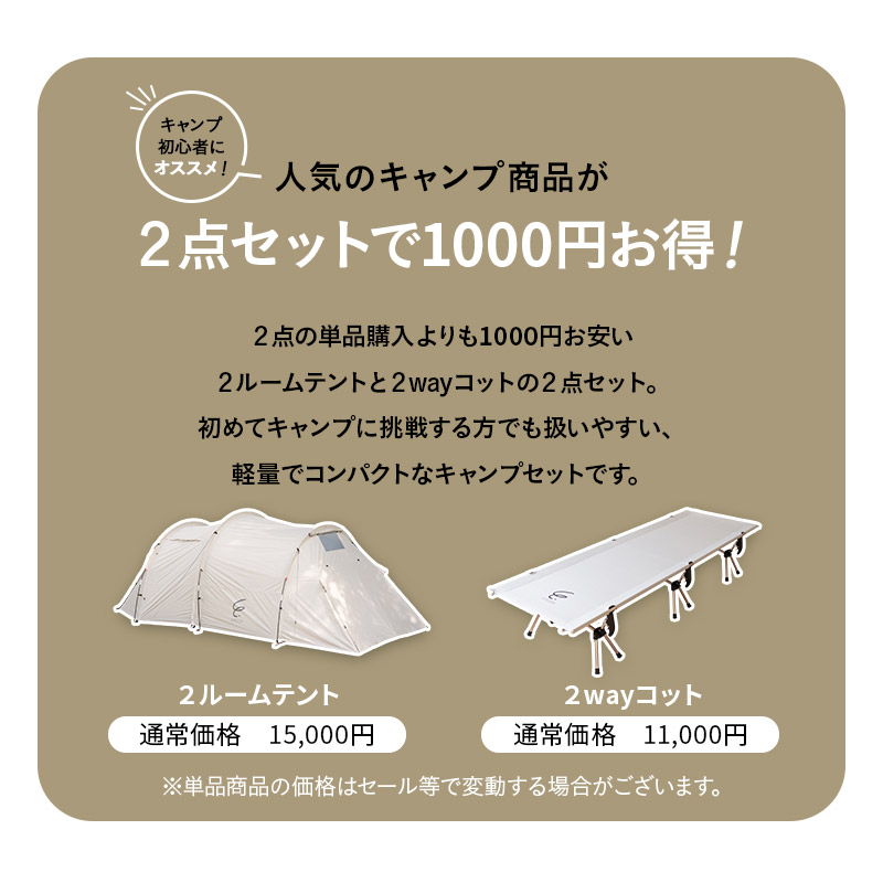 楽天市場】テント コット 2点セット 収納バッグ付き 1年保証 簡単組立 