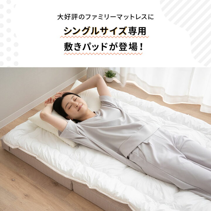 楽天市場】ファミリーマットレス 専用 極厚 敷きパッド 100cm シングル 