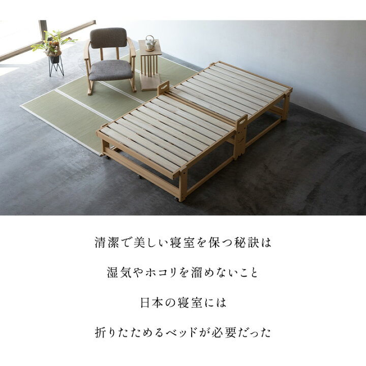 楽天市場】折りたたみベッド 木製ベッド すのこベッド シングル 完成品 