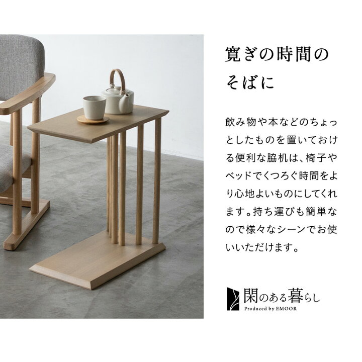 楽天市場】脇机 サイドテーブル コの字 2WAY 完成品 木製 本がしまえる 