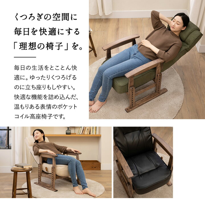 楽天市場】座椅子 リクライニング 立ち上がりを考えたポケットコイル 
