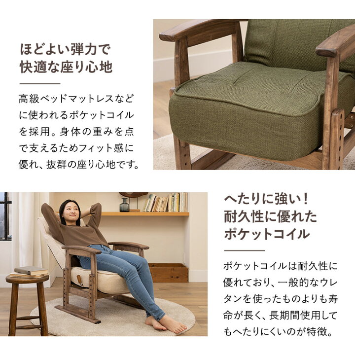 楽天市場】座椅子 リクライニング 立ち上がりを考えたポケットコイル 