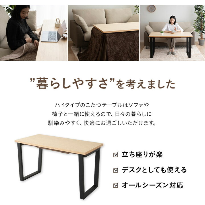 楽天市場】こたつテーブル ハイタイプ 幅120cm 長方形 省スペース 木製 