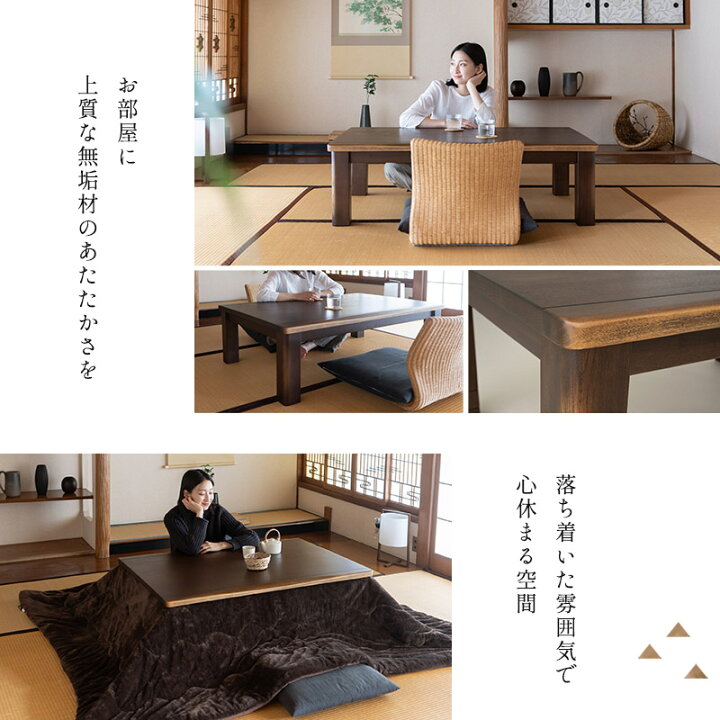 楽天市場】こたつテーブル 幅120cm 長方形 高さ調節可能 木製 無垢材 