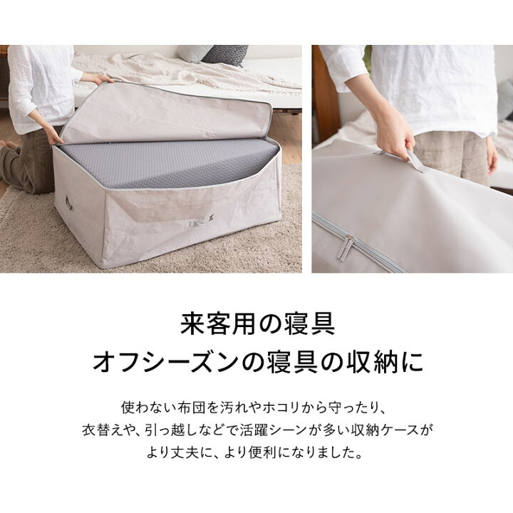 楽天市場】布団収納ケース 布団セット用 シングル 破けにくい 丈夫  