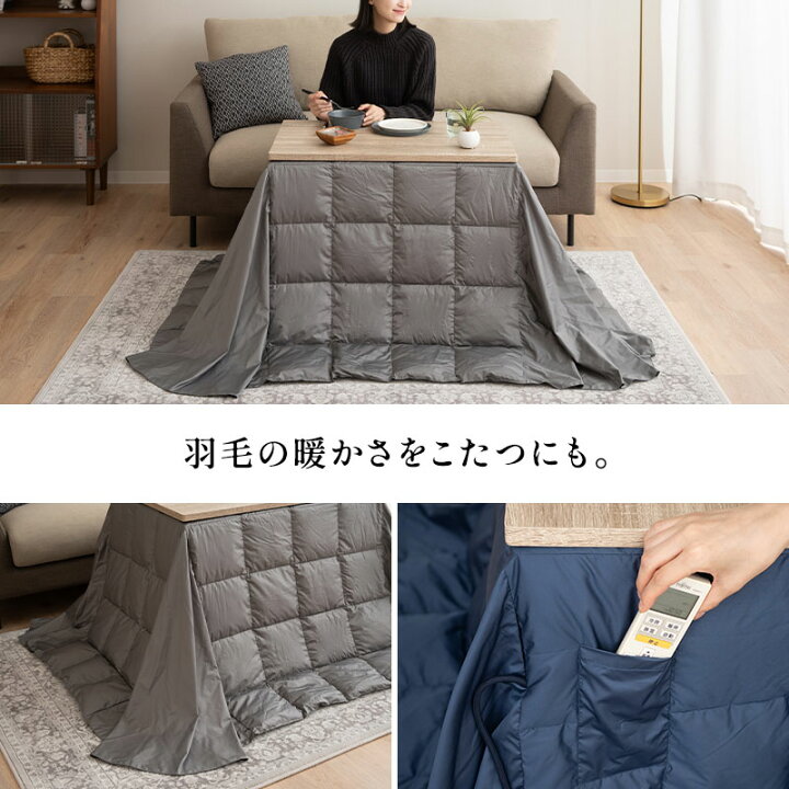 楽天市場】【5%OFFクーポン 枚数限定 3/20迄】こたつ掛け布団 こたつ 