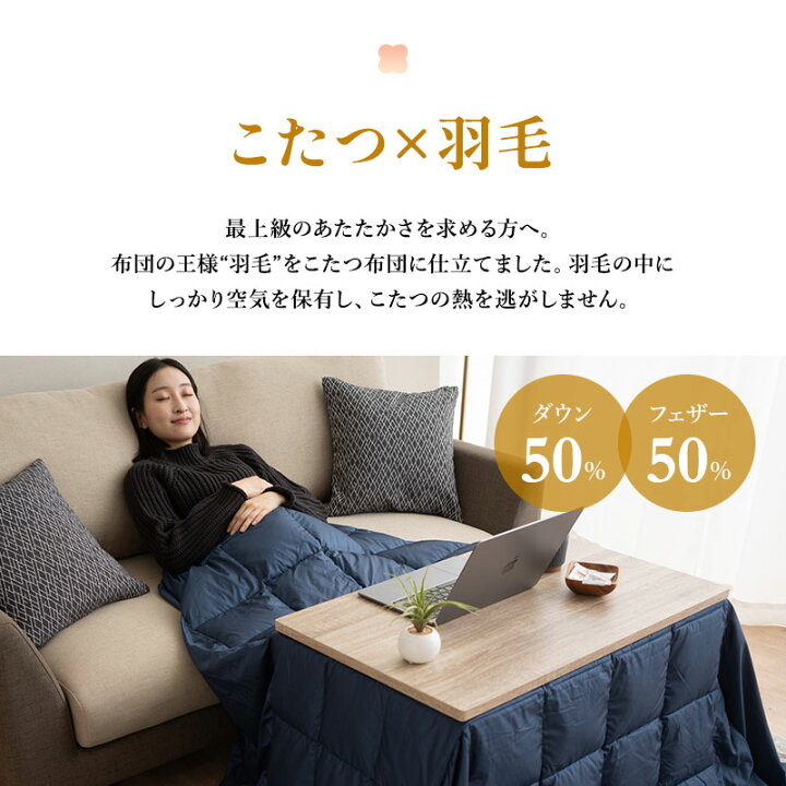 楽天市場】【5%OFFクーポン 枚数限定 3/20迄】こたつ掛け布団 こたつ 