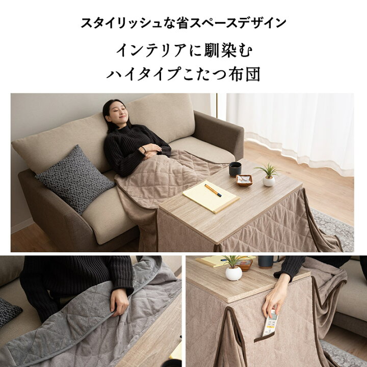 楽天市場】こたつ掛け布団 こたつ布団 ハイタイプ 幅80cm 長方形 省 