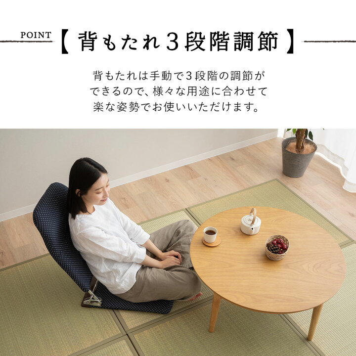 楽天市場】【本日10時〜14H全品P5倍】和座椅子 フロアチェア いこい 