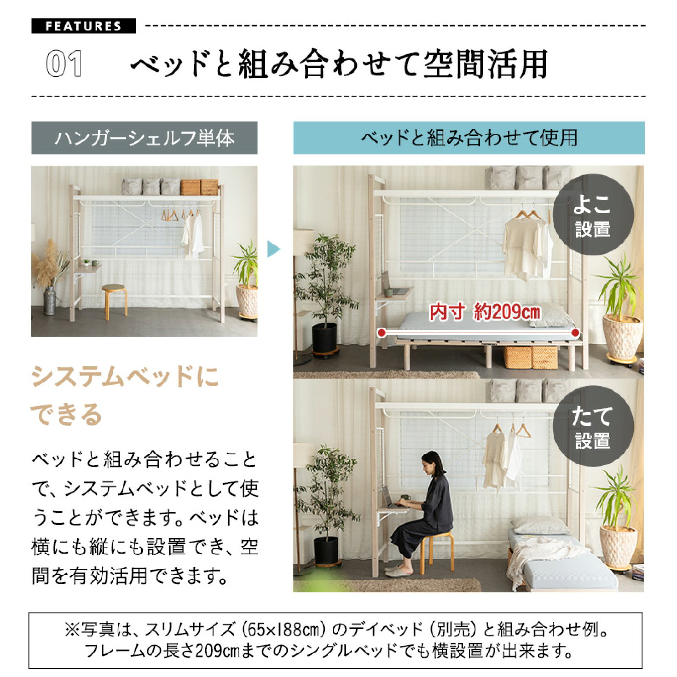 ハンガーシェルフ