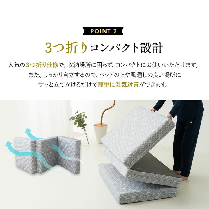楽天市場】三つ折り マットレス 極厚 11cm セミシングル シングル 