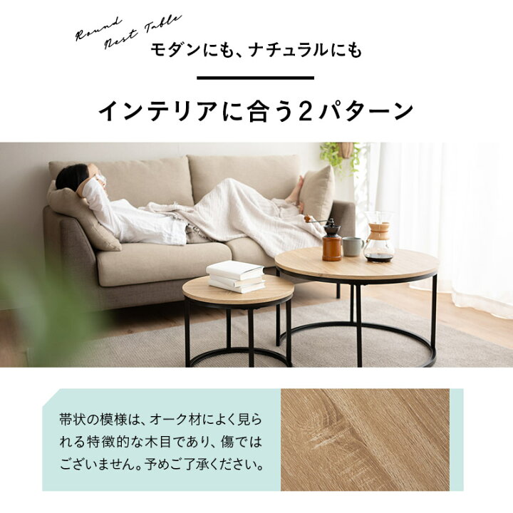 楽天市場】テーブル ネストテーブル センターテーブル ローテーブル 