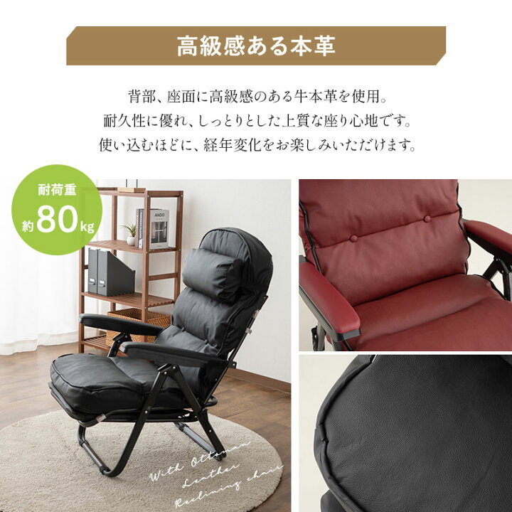 楽天市場】【完成品】 リクライニングチェア 本革 牛革 レザー 肘付き 
