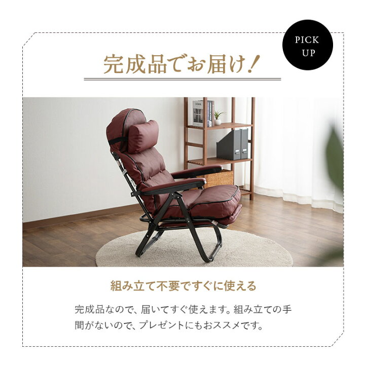 楽天市場】【完成品】 リクライニングチェア 本革 牛革 レザー 肘付き 