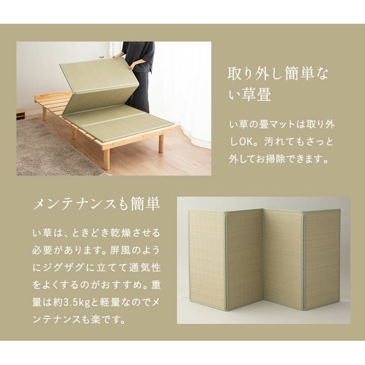 楽天市場】【5%OFFクーポン 枚数限定 4/27迄】畳ベッド すのこベッド 