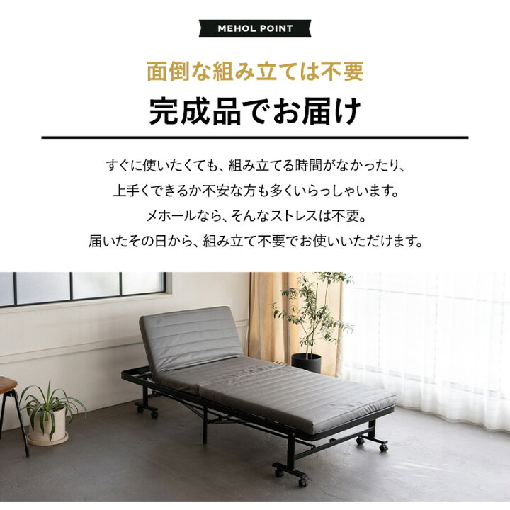 楽天市場】折りたたみベッド シングル 組立不要 完成品 マットレス付 