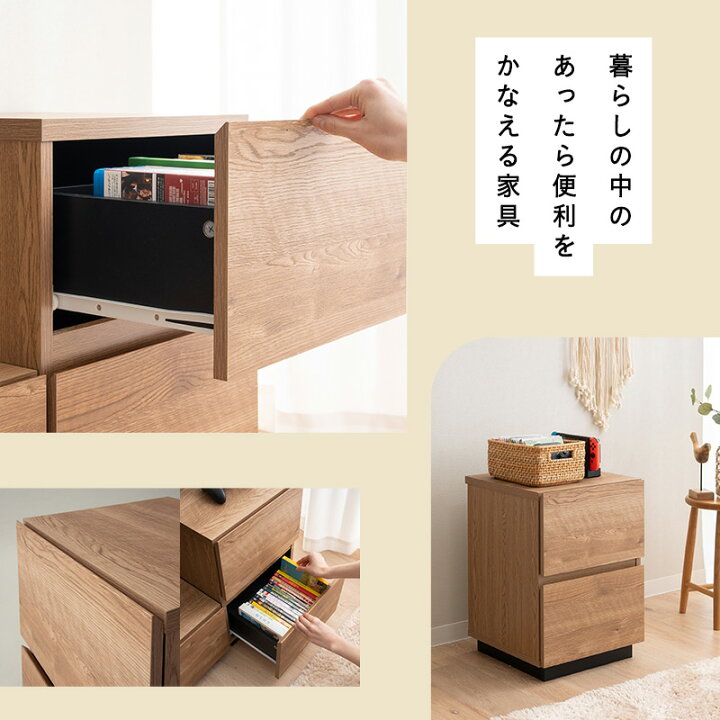 楽天市場】サイドチェスト キャビネット 幅39cm 低め 棚 引き出し 