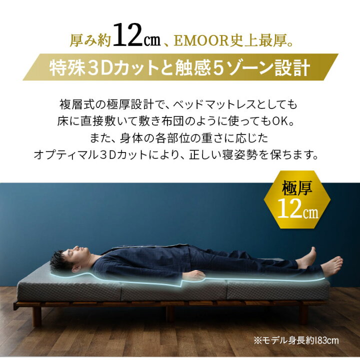 楽天市場】マットレス シングル 三つ折り 折りたたみ 極厚 12cm 高反発 