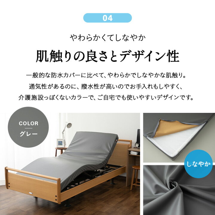 楽天市場】介護用 マットレス シングル 完全防水 電動ベッド対応 介護 