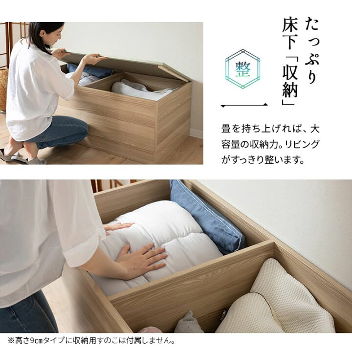 楽天市場】畳ユニット 収納 畳 ユニット畳 たたみ ユニット タタミ 小 