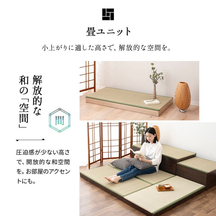 楽天市場】【最大4999円OFF】畳ユニット 収納 畳 ユニット畳 たたみ 
