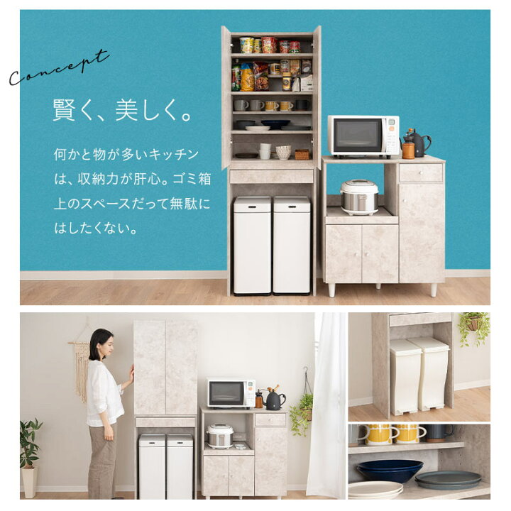 楽天市場】キッチンラック ゴミ箱上収納 幅60 引き出し付き 食器棚 