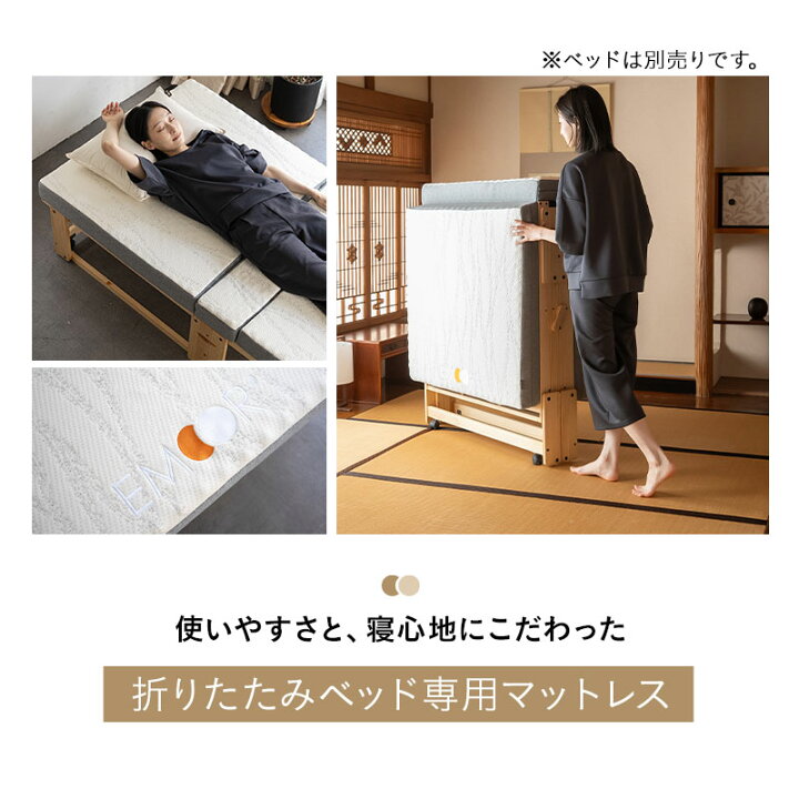 楽天市場】折りたたみベッド 専用 マットレス シングル 3つ折り 