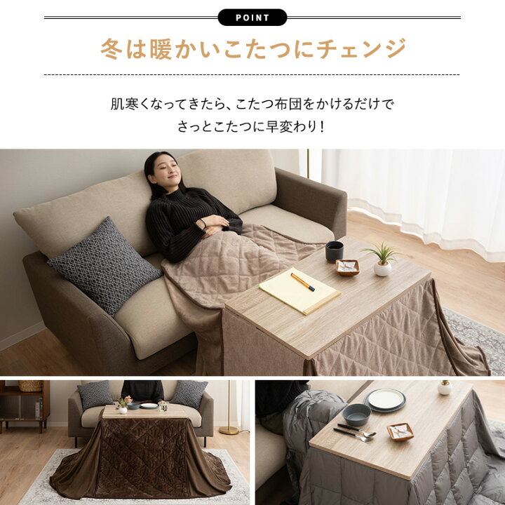 楽天市場】こたつセット こたつ2点セット ハイタイプ 幅80cm 省 