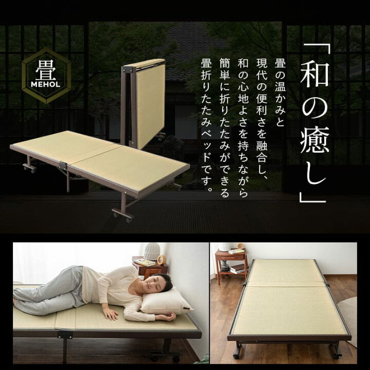 楽天市場】【5%OFFクーポン 枚数限定 4/11迄】畳ベッド 折りたたみ 