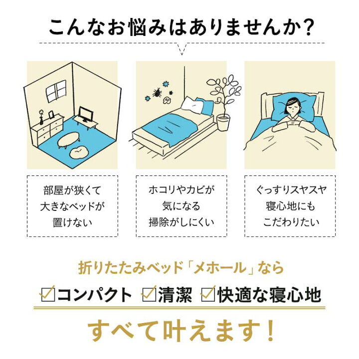 楽天市場】折りたたみベッド シングル MEHOL ポケットコイル 
