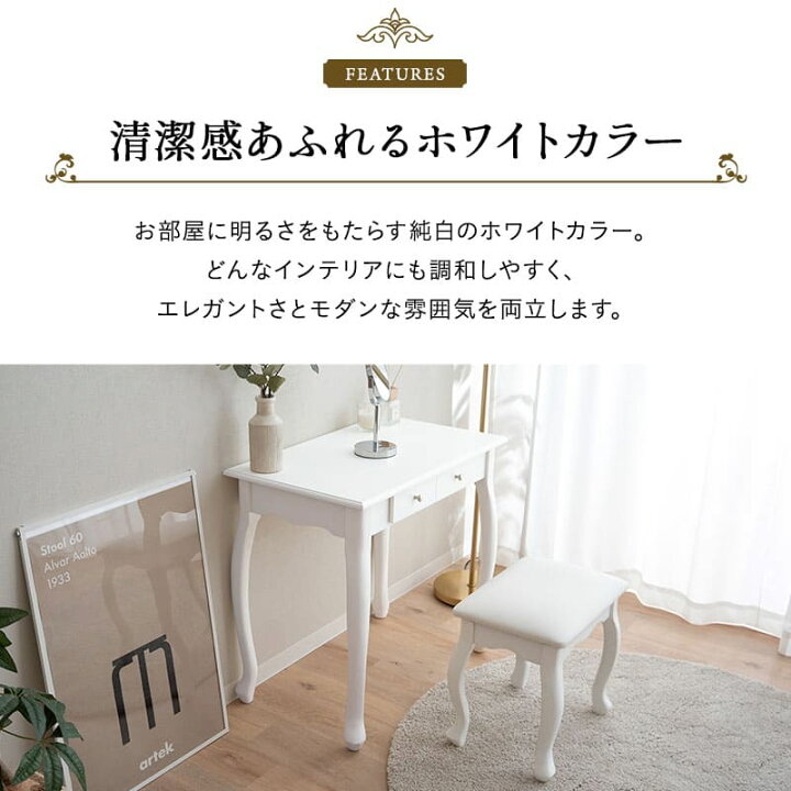 楽天市場】テーブル スツール 2点セット 猫脚 ロココ調 姫系 ホワイト 
