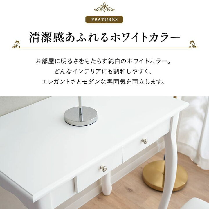 楽天市場】テーブル デスク 幅75cm 猫脚 ロココ調 姫系 ホワイト 白 