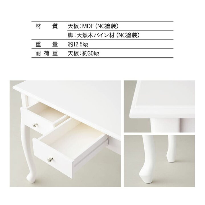 楽天市場】テーブル デスク 幅75cm 猫脚 ロココ調 姫系 ホワイト 白 