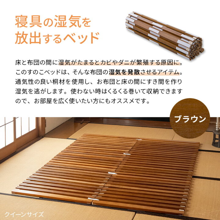 楽天市場】【最大2000円OFF】ロール式 すのこベッド シングル ダブル 