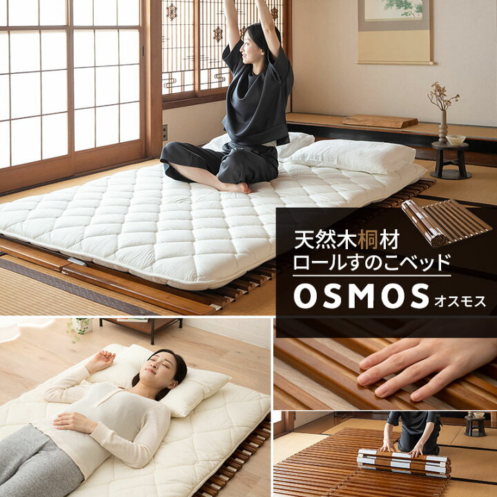 楽天市場】【5%OFFクーポン 枚数限定 4/11迄】ロール式 すのこベッド 