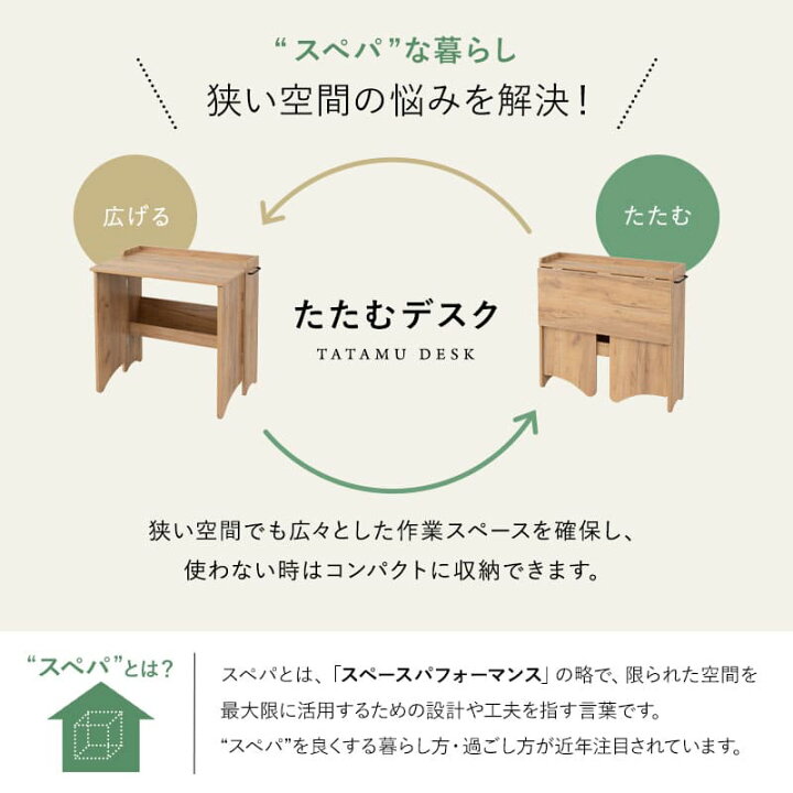 楽天市場】折りたたみ デスク テーブル 机 幅80cm コンパクト 省 